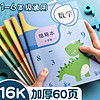 慢作 错题本小学生专用纠错改错记错错题集整理订正本通用数学英语语文一年级必备二年级三四五六年级集错题小学版 语文2本+数学2本+英语2本