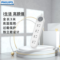 飞利浦(PHILIPS) i系列 新国标 过载保护4位总控 3米 儿童保护门 插线板/插排/排插/接线板/拖线板2142WB/93