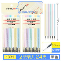 AIHAO 爱好 中性笔芯0.35/0.38/0.5mm水笔芯黑蓝红色全针管通用笔芯水笔替芯 13310.5全针管24支装