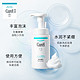 Curél 珂润 Curel 润浸保湿洁颜泡沫 150ml