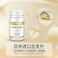 Wakabeauty日本进口医美生发片防脱生发精华增发密发护发发际线