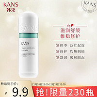 KANS 韩束 优悦舒润修护舒缓乳100ml