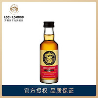 Loch Lomond 罗曼湖 12年单一麦芽威士忌 苏格兰高地产区 50ml 单瓶低至22元起