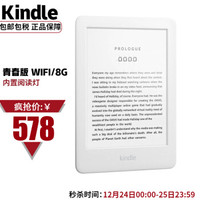 Kindle paperwhite4 亚马逊电子书阅读器 电纸书墨水屏wifi读书 Kindle 10th 2020版 8G白色