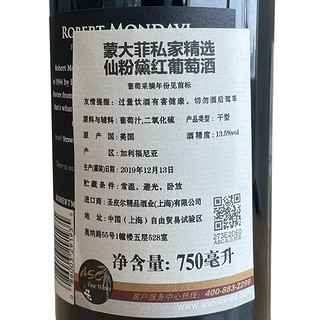 ROBERT MONDAVI 蒙大菲 酒园 私家精选仙粉黛 干红葡萄酒 750ml