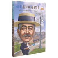 谁是米尔顿·赫尔希 (美)小詹姆斯·巴克利