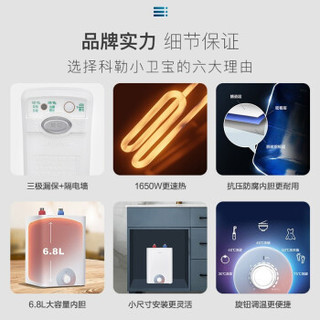 美国科勒（KOHLER）小厨宝6.8升电热水器储水式迷你1650W速热连续出水20L K-28983T-STB06-01R