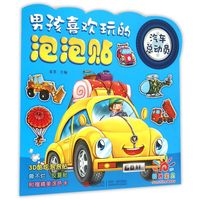 男孩喜欢玩的泡泡贴(汽车总动员)