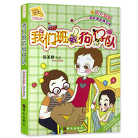 阳光姐姐小书房系列 我们班的狗仔队 伍美珍著 校园小说书籍