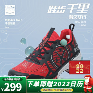 必迈（bmai）2021新品Mile 42k Train千里新配色耐磨防滑透气跑鞋男女运动鞋跑步鞋 烈焰红/骑士黑 女 38.5