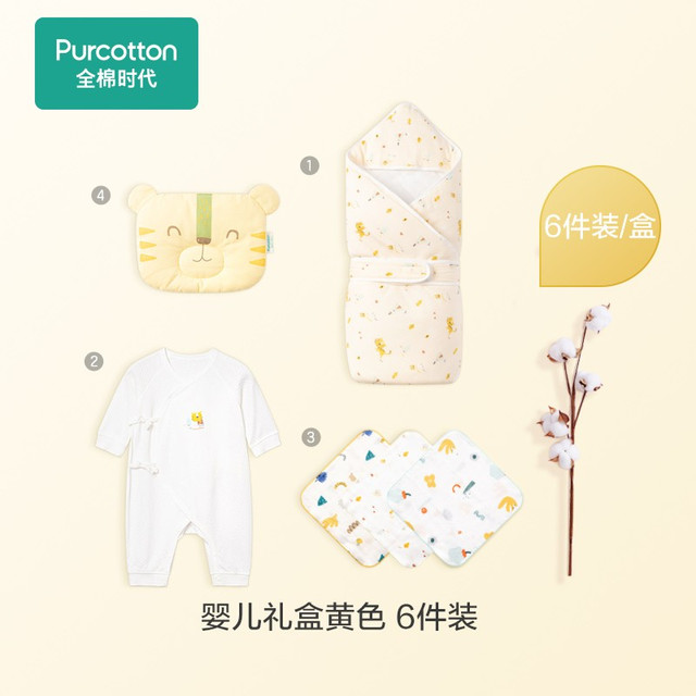 移动端：全棉时代 新生婴儿必备套装礼盒