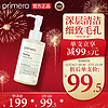 芙莉美娜(PRIMERA) 温和去角质凝露150ml (面部清洁毛孔 温和去黑头死皮 啫喱凝胶) 韩国进口