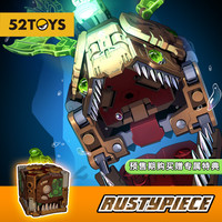 52TOYSBEASTBOX猛兽匣系列锈蚀骷髅鮟鱇鱼变形玩具拼装模型潮玩手办 猛兽匣系列 锈蚀骷髅 5cm*5cm(闭合状态)
