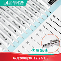 touch mark 新款手绘漫画针管笔套装防水勾线笔动漫设计美术专用绘图描边线稿画笔笔绘画笔 7支装组合
