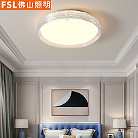 FSL 佛山照明 圆形卧室led吸顶灯创意个性房间现代简约主卧灯水晶新款