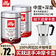 illy 意利 意大利进口 意利（illy）咖啡粉 中度+深度送摩卡壶