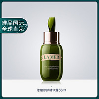 LA MER 海蓝之谜 修护精华露 50ml新旧版本随机发货