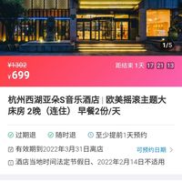 杭州西湖亚朵S音乐酒店