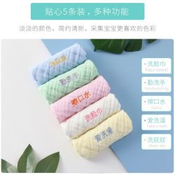 格格亲 婴儿口水巾宝宝纱巾儿童新生洗脸用品小方巾纯棉纱布毛巾洗澡超软