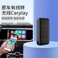 适用奥迪大众保时捷奔驰路虎捷豹福特凯迪拉克有线转无线carplay（林肯车系、官方标配）