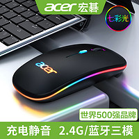 Acer/宏碁无线鼠标可充电式无声静音蓝牙办公家用游戏无限女生适用于华为戴尔惠普苹果mac联想笔记本台式电脑