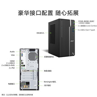 Acer/宏碁 商祺N4270台式电脑全套 英特尔11代酷睿i5 11400六核 高性能商务办公原装电脑主机 宏基高配台式机