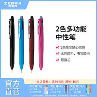 斑马牌日本zebra斑马旗舰店官网按压式多用笔SJ2多功能笔多色合一黑红两色中性笔+活动铅笔0.5mm切换两用学生用