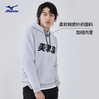 Mizuno美津浓秋冬运动卫衣 舒适连帽套头衫内里加绒针织卫衣男 女
