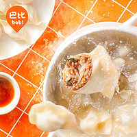 巴比馒头饺子锁鲜螺蛳粉水饺家庭装速冻营养早餐方便速食夜宵点心