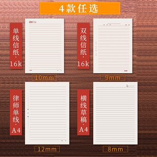 维克多利单线信纸本a4稿纸格子纸原稿纸书写材料横线横格加厚书信写信纸信笺信签科数学作业纸双行单行信纸