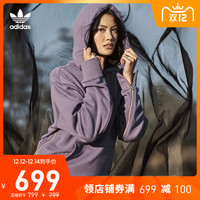 adidas阿迪达斯官网三叶草女装新款连帽卫衣HG6658 HG6654