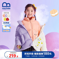 迷你巴拉 MINI BALA 女童羽绒服2021年女童宝宝可爱面包服萌趣造型羽绒服