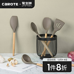 CaROTE 卡罗特 硅胶铲勺不粘锅专用炒菜铲厨房汤勺锅铲厨具耐高温套装铲子