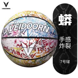 veidoorn维动篮球7号比赛pu材质室内外耐磨吸湿成人训练篮球a1a8国风