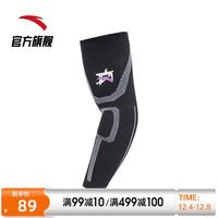 ANTA安踏系列专业篮球护臂男2021新款运动护肘护具装备192131433
