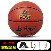 PEAK 匹克 7号6号5号篮球女青少年儿童篮球小学生室外成人耐磨正品蓝球
