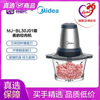 Midea 美的 MJ-BL30J01绞肉机