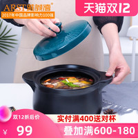 雅诚德 煲汤锅砂锅陶瓷炖锅沙锅汤煲家用燃气耐高温煲汤家用小号