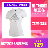 Adidas/阿迪达斯女装短袖运动针织时尚圆领休闲T恤GK4649