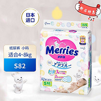 Merries 妙而舒 花王妙而舒Merries婴儿纸尿裤 S82片(4-8kg)小号婴儿尿不湿