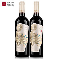 TIANSAI 天塞酒庄 S20赤霞珠干红葡萄酒 750ml双支装