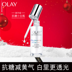 OLAY 玉兰油 PLUS：OLAY 玉兰油  抗糖小白瓶精华液30ml+同款20ml