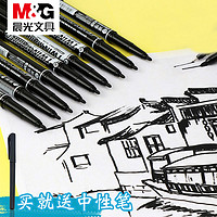 M&G 晨光 MG-2130 雙頭記號筆 黑色2支