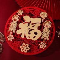 新年福字门贴过年室内装饰用品春节创意立体窗花贴纸虎年元旦布置 鞭炮福：送无痕胶 小号30CM