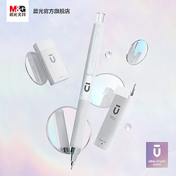 晨光 自动铅笔套装