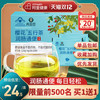 搭配酵素常润茶青源堂樱花五行茶润肠通便秘排宿便清理肠道茶正品