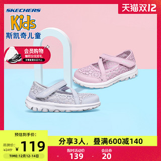 Skechers斯凯奇童鞋复古休闲透气公主鞋休闲鞋单鞋（26、薰衣草色/LAV）