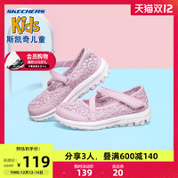Skechers斯凯奇童鞋复古休闲透气公主鞋休闲鞋单鞋