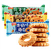 Huamei 华美 曲奇饼干组合装 3口味