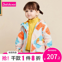 笛莎童装女童外套2021秋冬新款女宝宝儿童时尚摇粒绒内胆连帽上衣